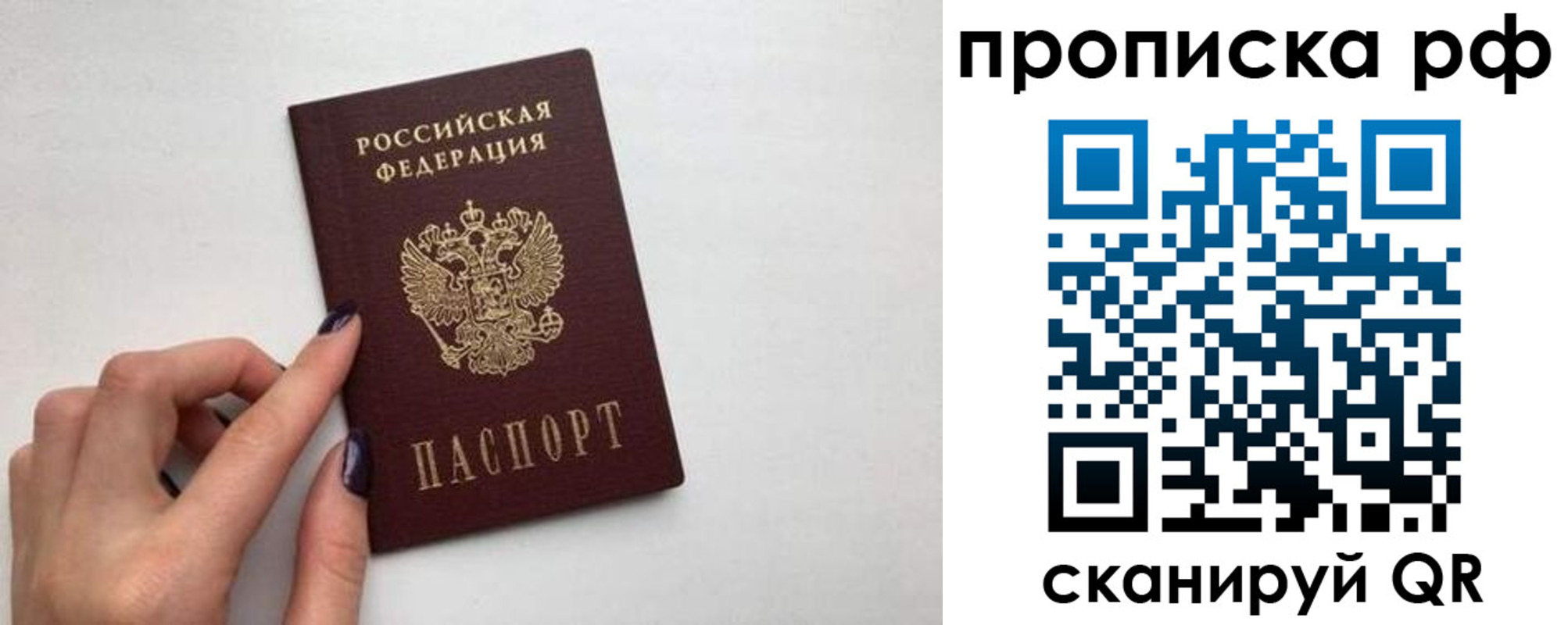 миграционный учет в Сосногорске