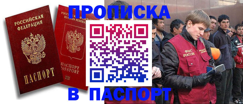 временная регистрация гарантия в Сосногорске